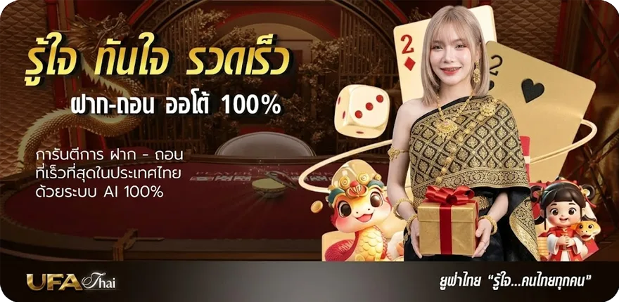 Banner ตรวจสอบคืนภาษี 2566 ล่าสุด — โปรโมชั่นสมาชิกใหม่