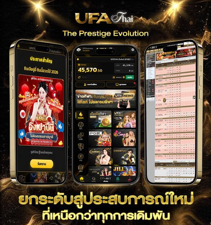 ตรวจสอบคืนภาษี 2566  เว็บแทงบอล